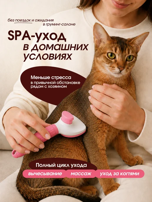 UMAPETS Паровая щетка и дешеддер для кошек и собак, розовый, фото 8