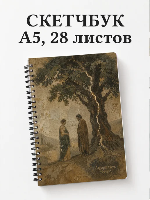 Скетчбук Джейн Эйр