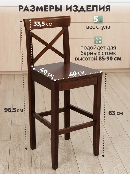БЕРРА Полубарный стул для кухни деревянный Харли, коричневый, фото 2