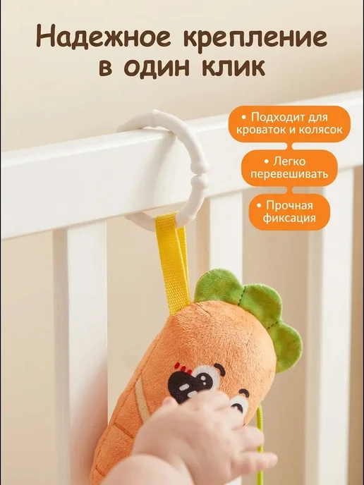 Подвеска‑тянучка Морковка для новорожденных 0+, вариант, фото 2