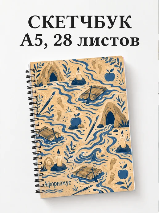 Скетчбук Приключения Тома Сойера