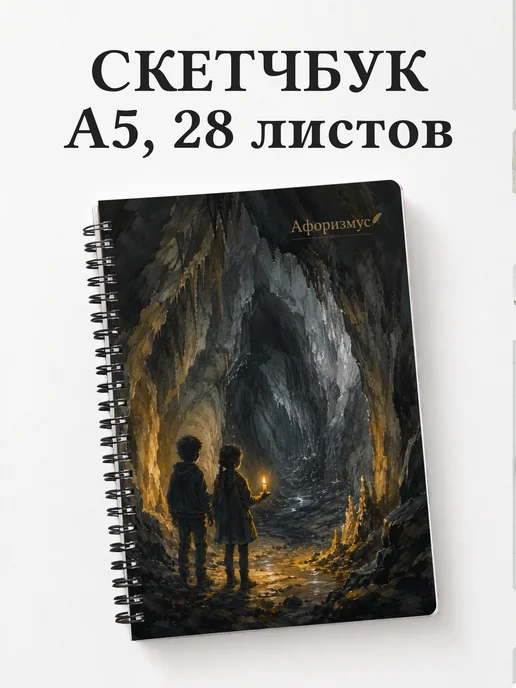 Скетчбук Приключения Тома Сойера