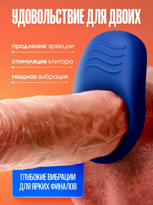 Вибро кольцо эрекционное для члена, синий, фото 3