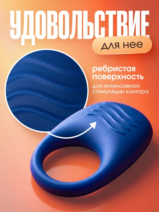 Вибро кольцо эрекционное для члена, синий, фото 5
