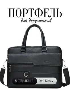 Портфель