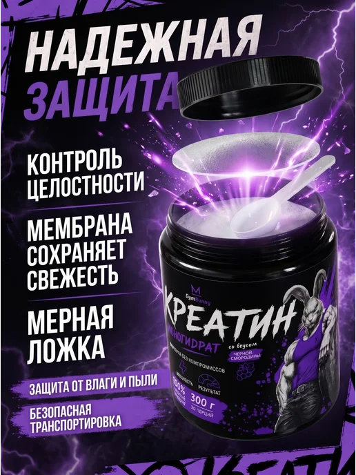 Креатин моногидрат, Черная смородина с транспортной системой, черный, фото 3