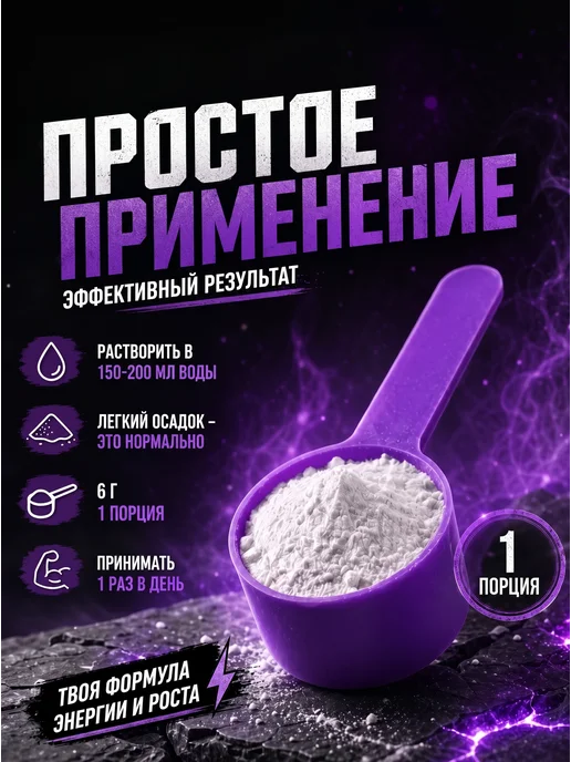 Креатин моногидрат, Черная смородина с транспортной системой, черный, фото 4