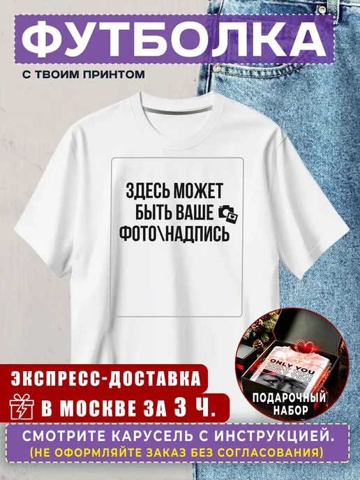 Товар с Wildberries