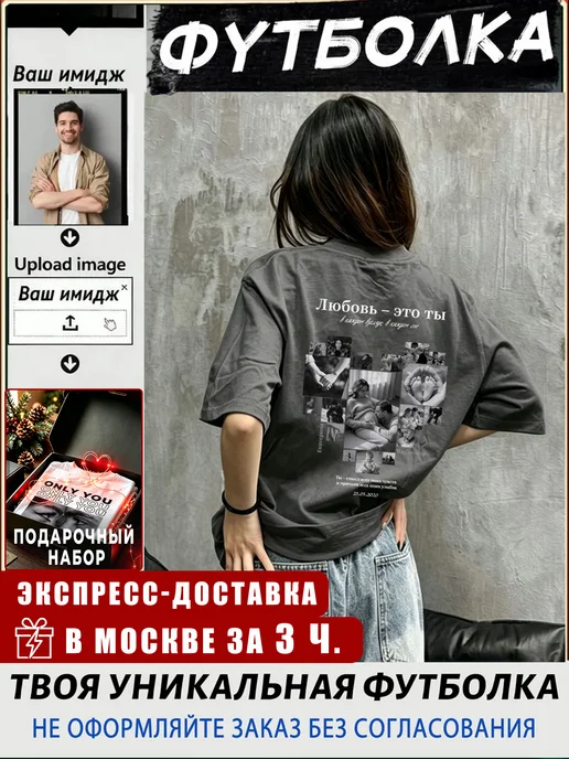 Товар с Wildberries