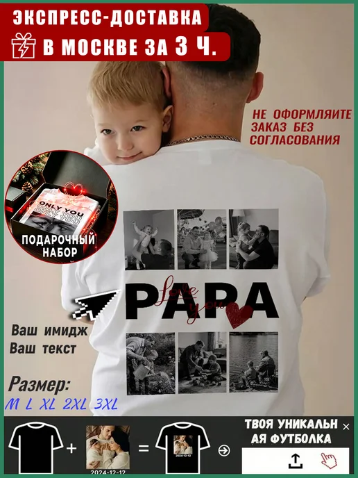 Товар с Wildberries