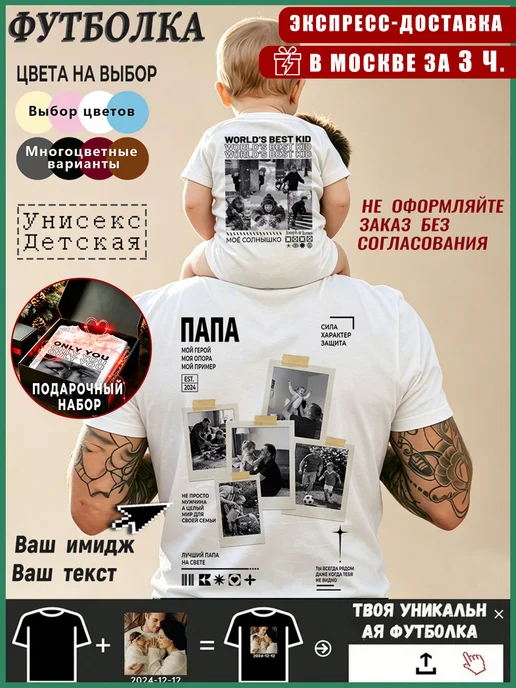 Товар с Wildberries