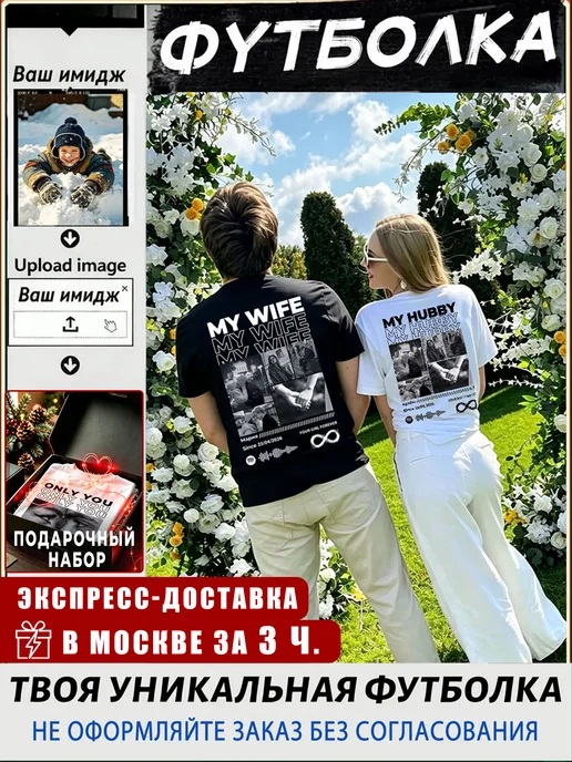 Товар с Wildberries