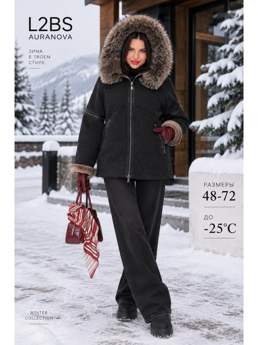 L2BS AURANOVA Дубленка зимняя трансформер с капюшоном большие размеры, вариант