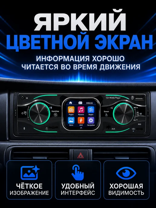 FixOn Магнитола для автомобиля с блютузом 1din с сенсорным экраном, вариант, фото 2