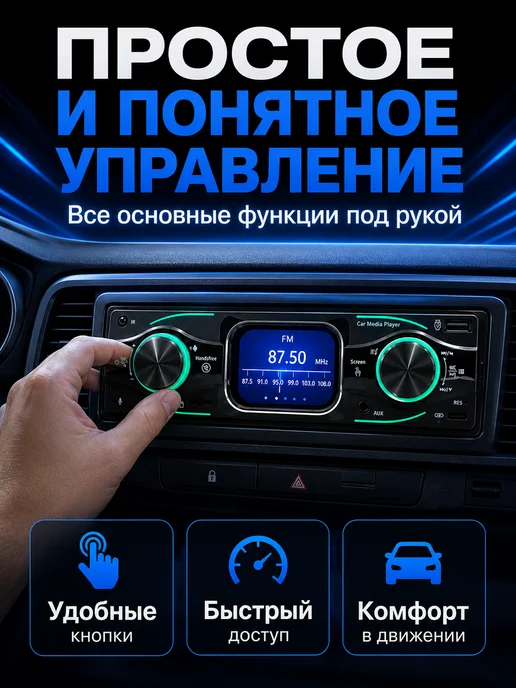 FixOn Магнитола для автомобиля с блютузом 1din с сенсорным экраном, вариант, фото 3