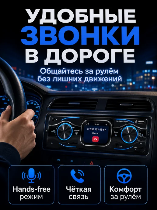 FixOn Магнитола для автомобиля с блютузом 1din с сенсорным экраном, вариант, фото 4