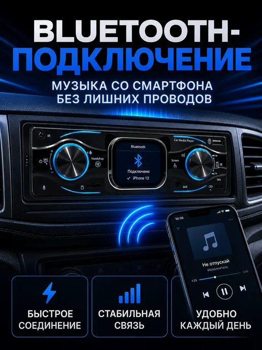 FixOn Магнитола для автомобиля с блютузом 1din с сенсорным экраном, вариант, фото 5