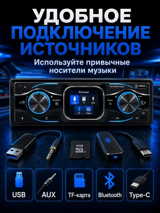FixOn Магнитола для автомобиля с блютузом 1din с сенсорным экраном, вариант, фото 6