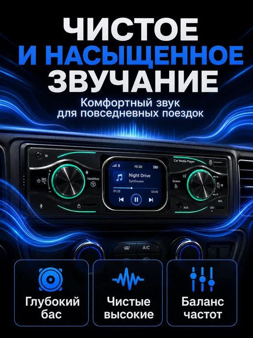FixOn Магнитола для автомобиля с блютузом 1din с сенсорным экраном, вариант, фото 7