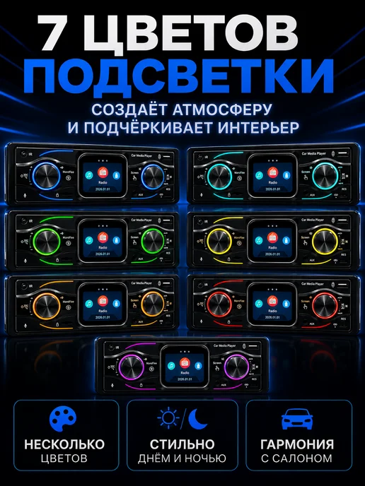 FixOn Магнитола для автомобиля с блютузом 1din с сенсорным экраном, вариант, фото 8
