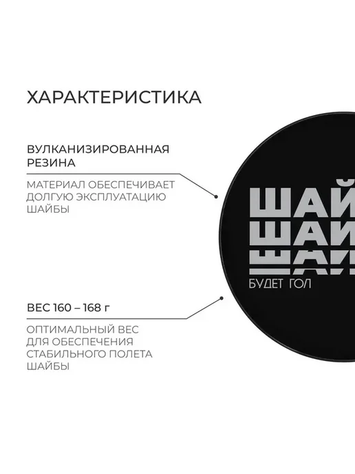 Хоккейная шайба для взрослых, диаметр 7.6 см, черный, фото 3