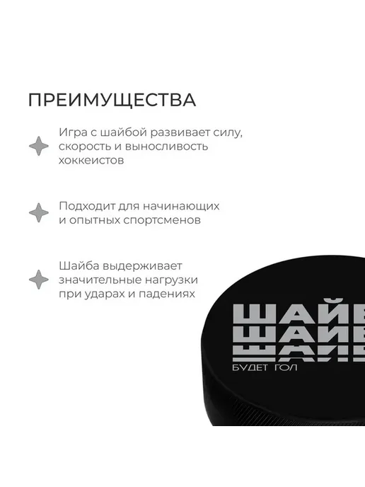 Хоккейная шайба для взрослых, диаметр 7.6 см, черный, фото 4