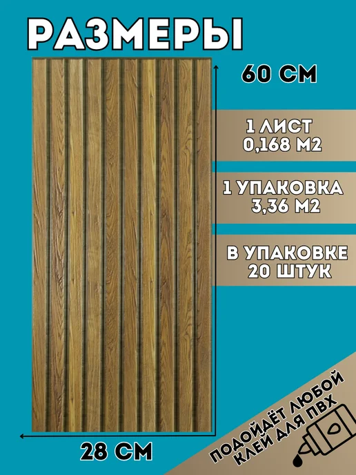 Грейс Панели стеновые ПВХ 3д Рейка, серый, фото 3