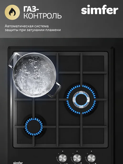 Simfer Варочная панель газовая 3 конфорки ГАЗ-КОНТРОЛЬ, вариант, фото 2