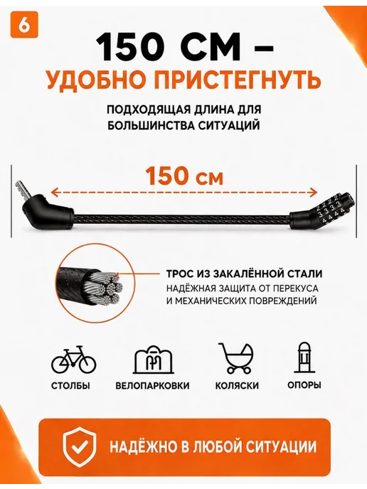 FUARO Замок для велосипеда кодовый 150 см, вариант, фото 4