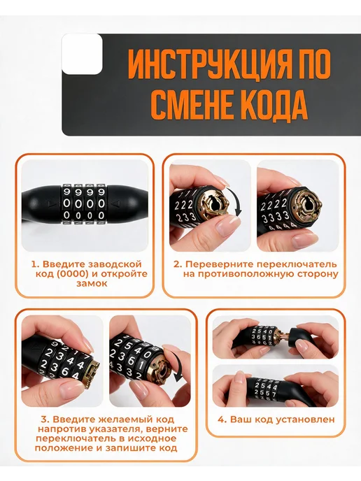 FUARO Замок для велосипеда кодовый 150 см, вариант, фото 8