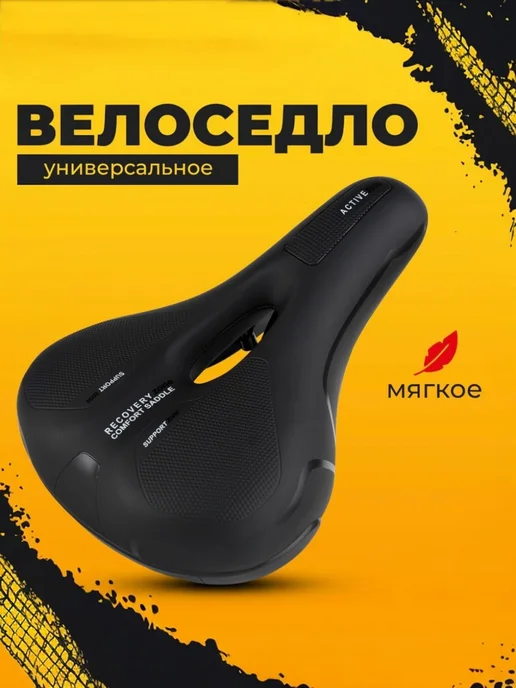 EWO Велосипедное седло, вариант