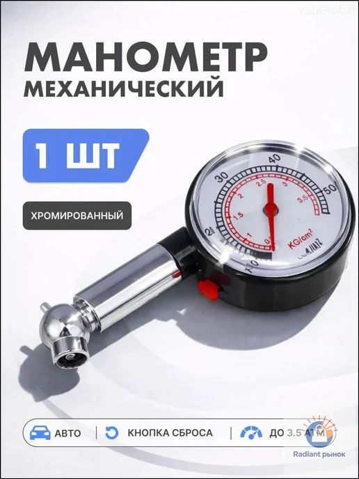 Премиум автодатчик давления, 1 шт. --, 1 шт