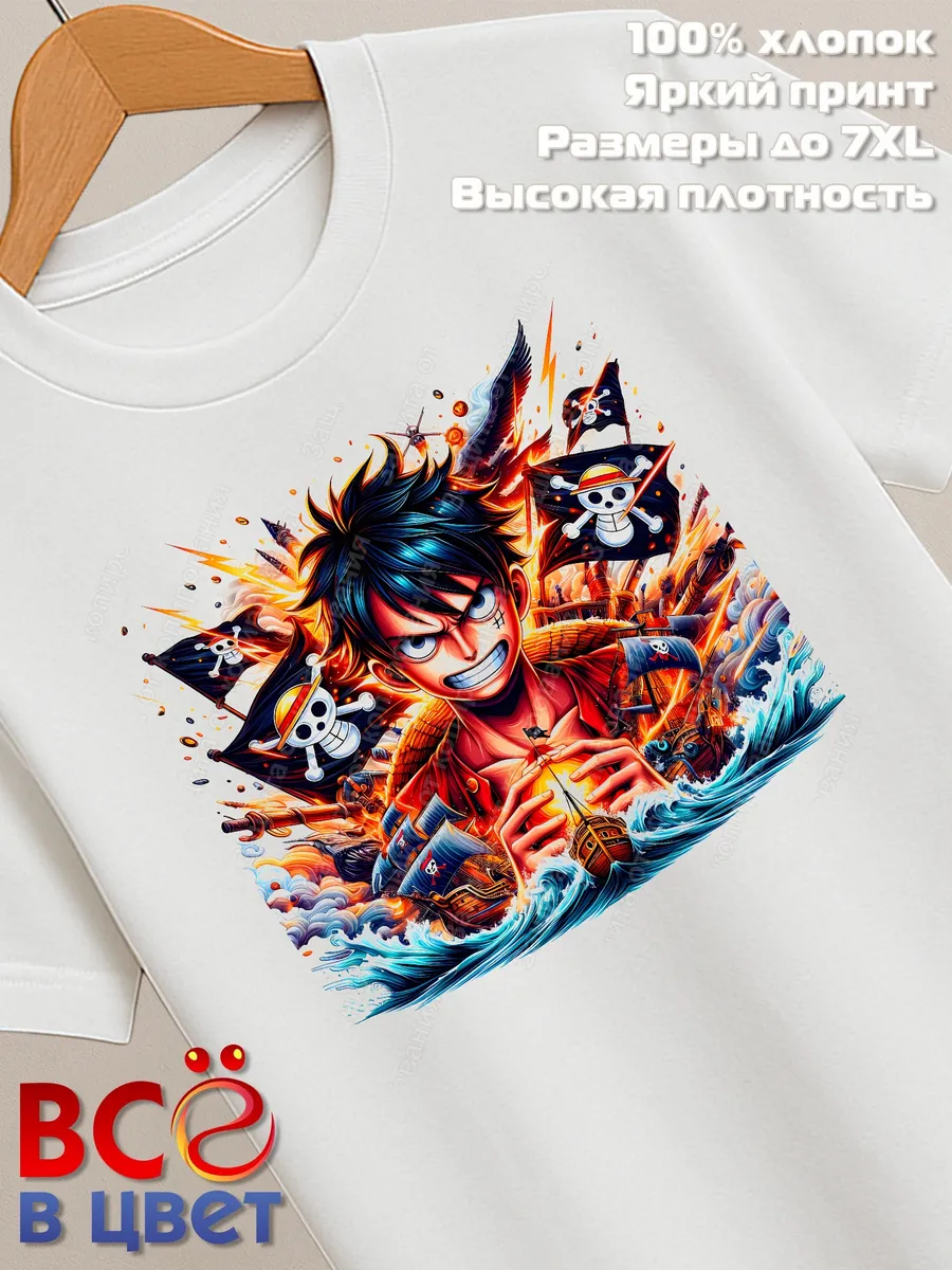 Футболка Луффи One Piece белая, огонь и волны