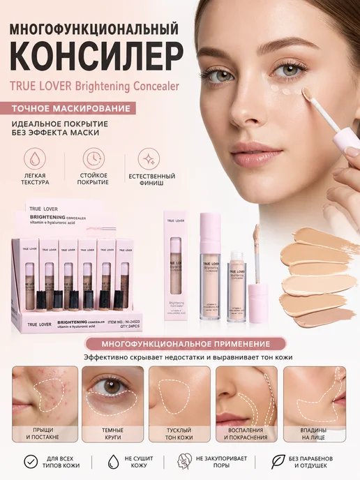 So Beauty Консилер для лица и глаз сливочный, желтый, фото 2