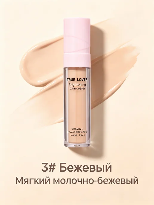 So Beauty Консилер для лица и глаз сливочный, желтый, фото 3