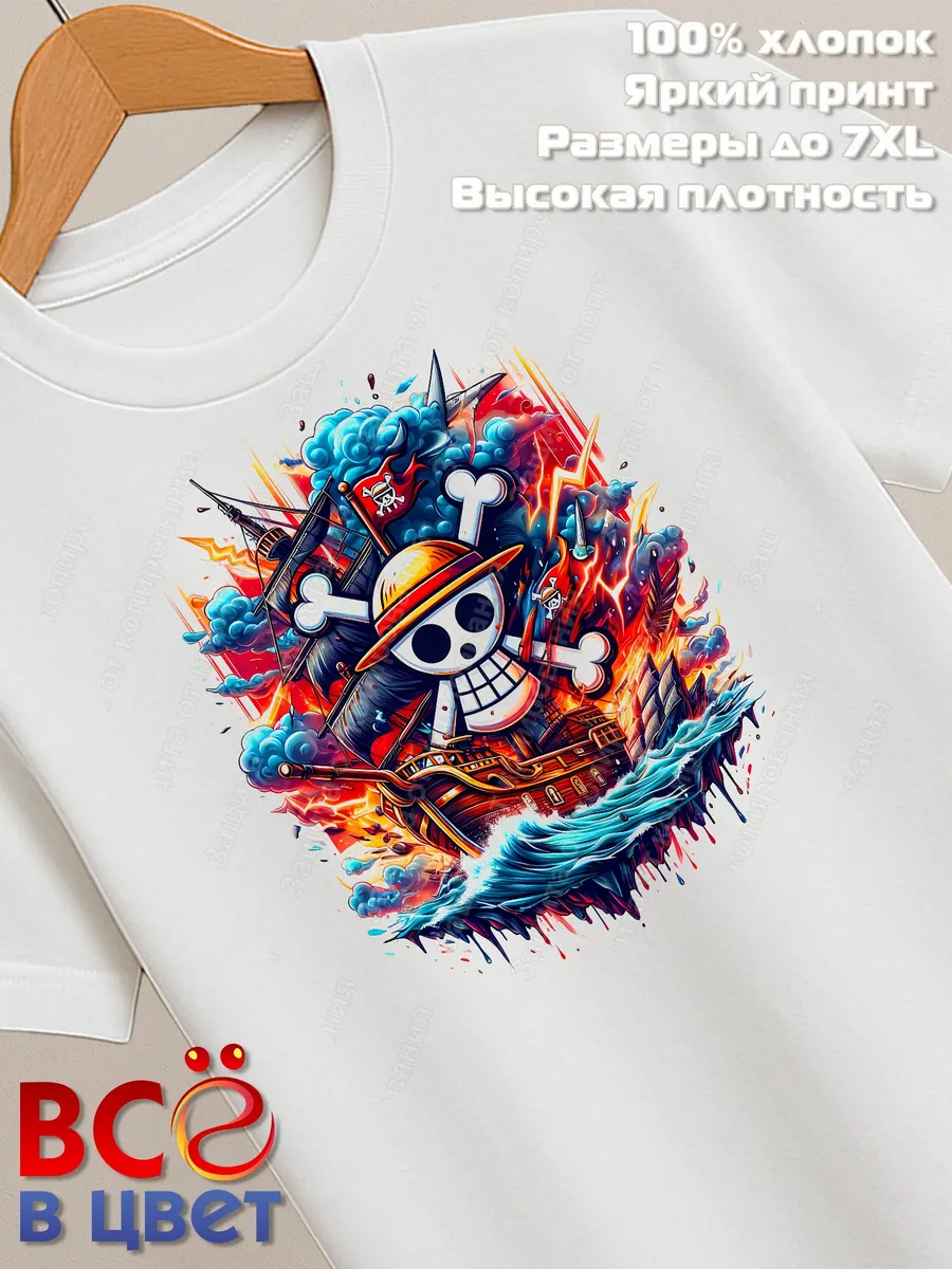Футболка One Piece белая, Весёлый Роджер