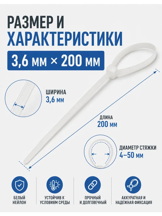PROCONNECT Хомуты нейлоновые 200 мм, белые, 100 шт, 100 шт, фото 4