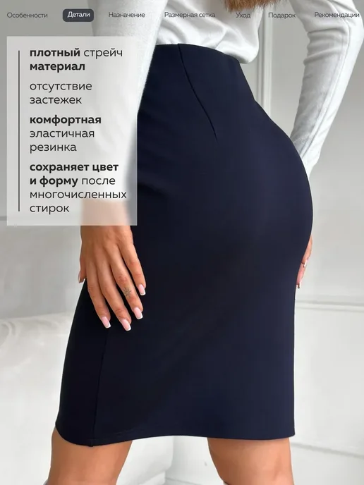 BonnyClub Юбка карандаш миди офисная, синий, фото 3
