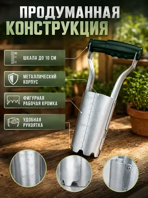 Ain2 Посадочный конус для рассады, вариант, фото 3