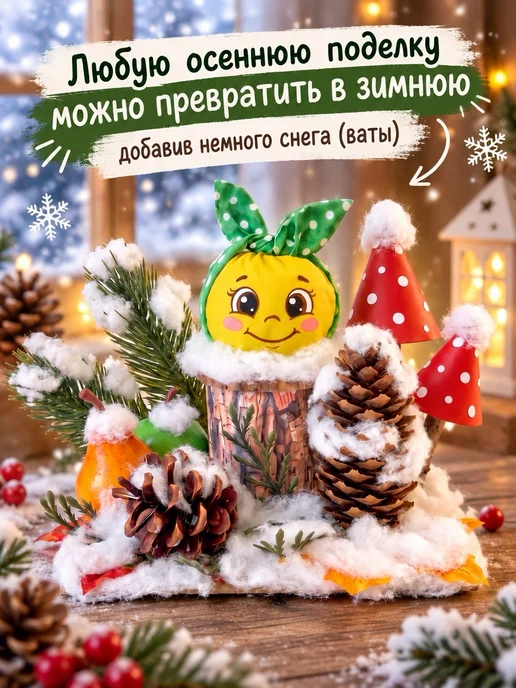 МамаЁжка Набор материалов для осенней поделки в садик Дары Осени, зеленый, фото 3