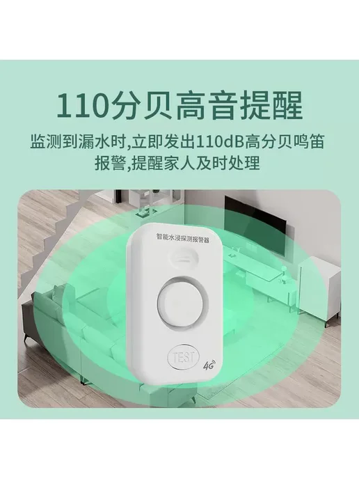 Нет бренда Датчик протечки воды для дома беспроводной 4G, WiFi-версия, 4 г, фото 5