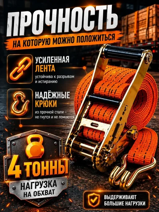 стяжной ремень усиленный для крепления грузов 12м, вариант, фото 2