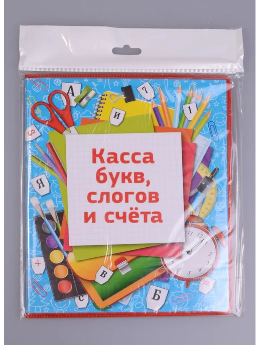 OfficeSpace Касса букв, слогов и счета, вариант, фото 2