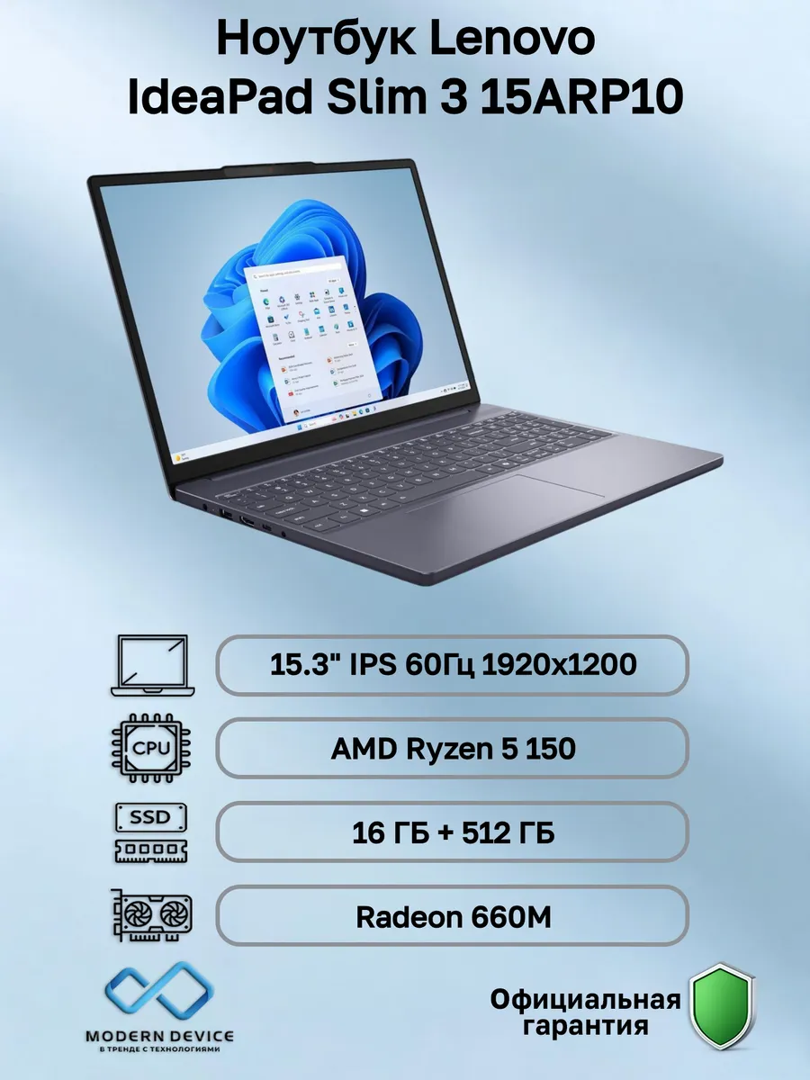 Ноутбук IdeaPad Slim 3 15ARP10 (83K700K5RK) Lenovo 1444812218 купить в интернет‑магазине Wildberries