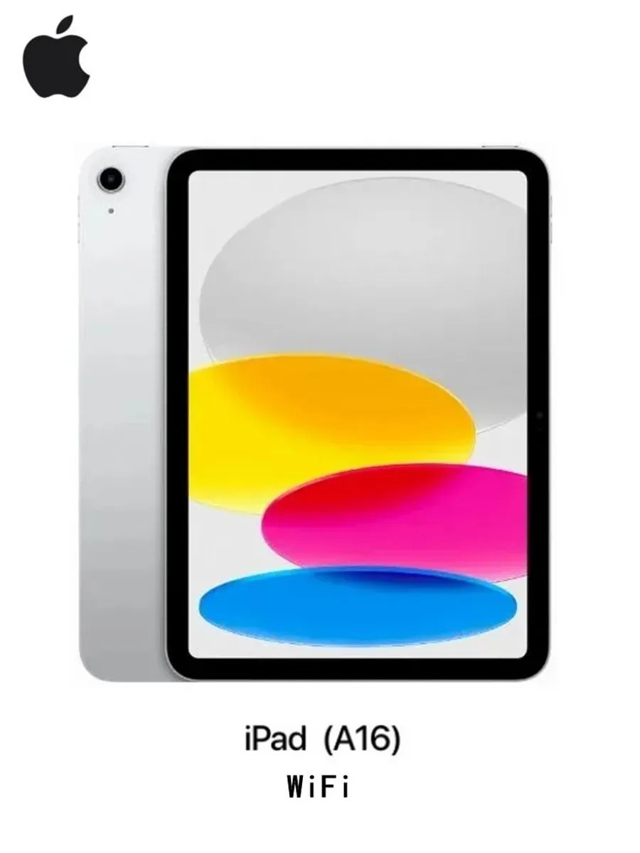 Планшет iPad A16 Wi-Fi, 11" 6 ГБ 512 ГБ, серебристый Apple 1444859398 купить за 69 866 ₽ в интернет‑магазине Wildberries