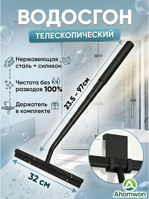Ahomwon Стеклоочиститель, 1 шт, 1 шт, фото 2