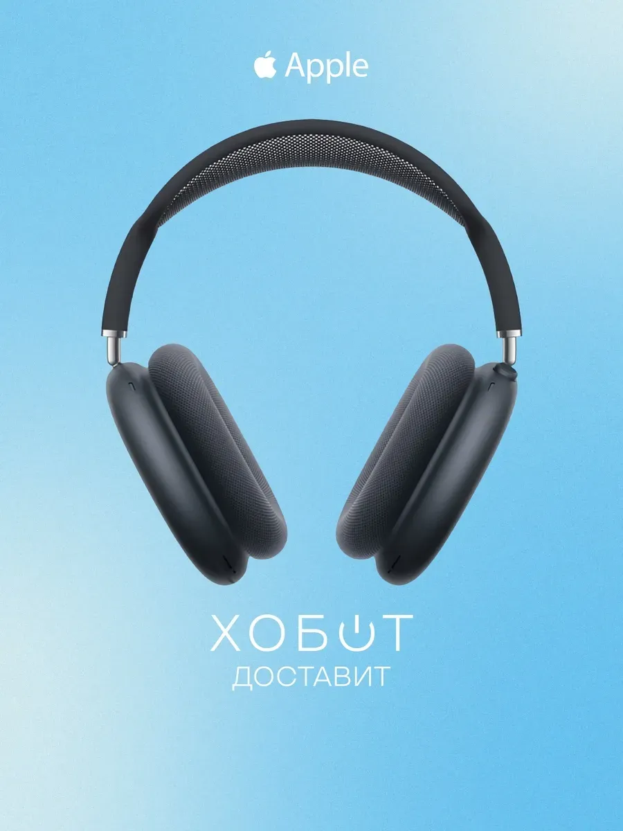 Наушники AirPods Max 2 полуночный чёрный Apple 1444936959 купить за 11 561 ₽ в интернет‑магазине Wildberries