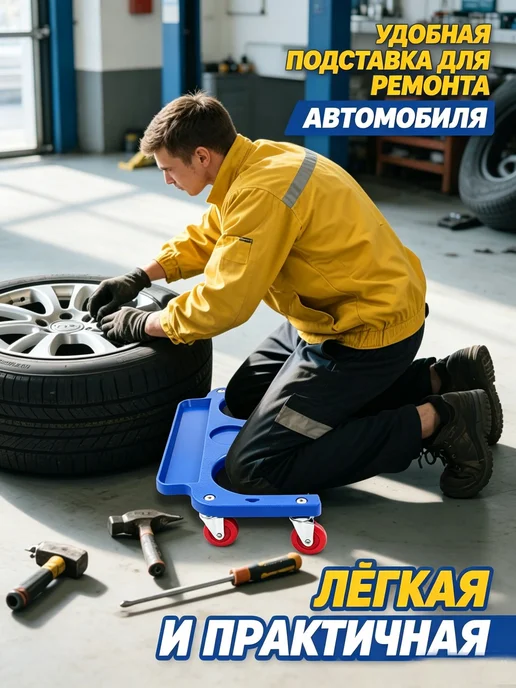 Каталка‑наколенник с 5 колёсами, поддон для авторемонта, красный, фото 7