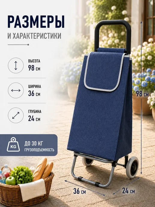 Тележка хозяйственная с сумкой, вариант, фото 2