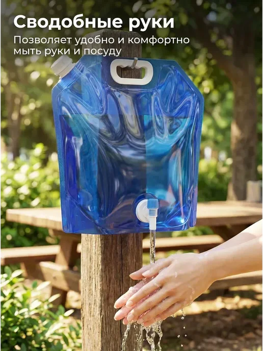 Рукомойник умывальник дачный складная канистра 5 литров, вариант, фото 4